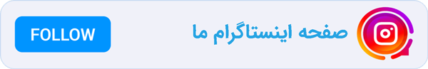 پیج اینستاگرام فروشگاه اخوان
